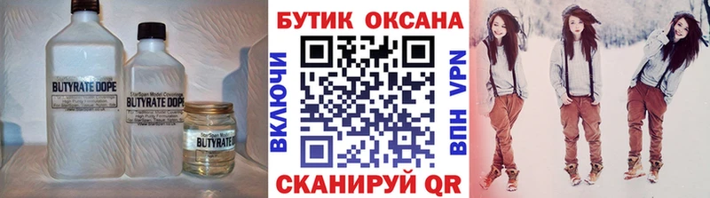 KRAKEN Красновишерск БУТИРАТ BDO цена наркотик