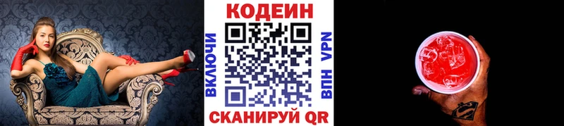 Кодеиновый сироп Lean Purple Drank  цены наркотик  Красновишерск 