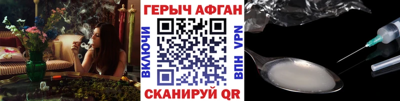 ГЕРОИН Heroin  нарко площадка состав  Красновишерск 