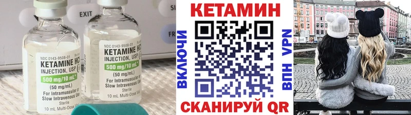 Кетамин VHQ  где можно купить   даркнет как зайти  Красновишерск 